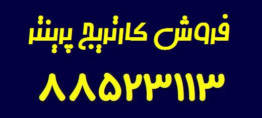 خدمات ماشینهای اداری